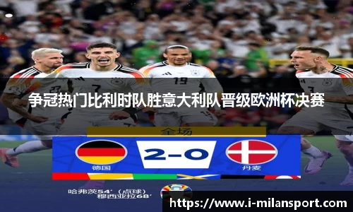 米兰体育