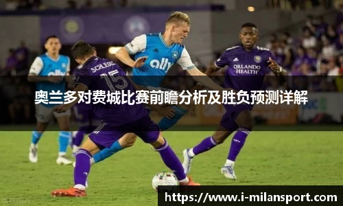 米兰体育