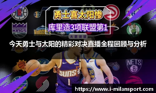 米兰体育