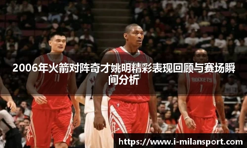 米兰体育