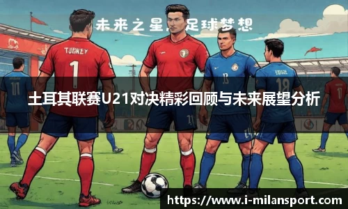 米兰体育app