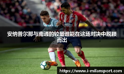 米兰体育