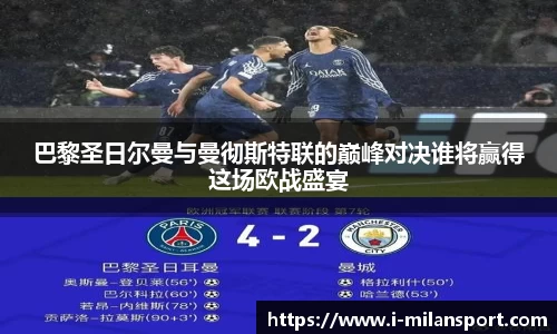 米兰体育