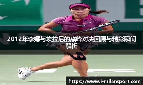 米兰体育app